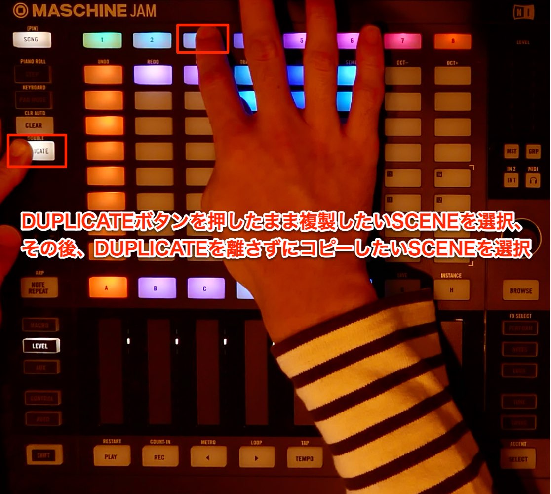 SCENEの複製