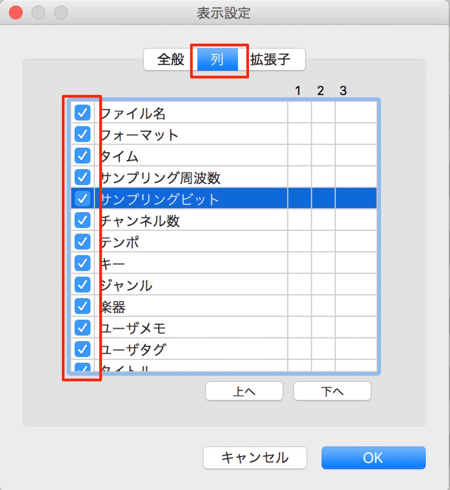 表示設定