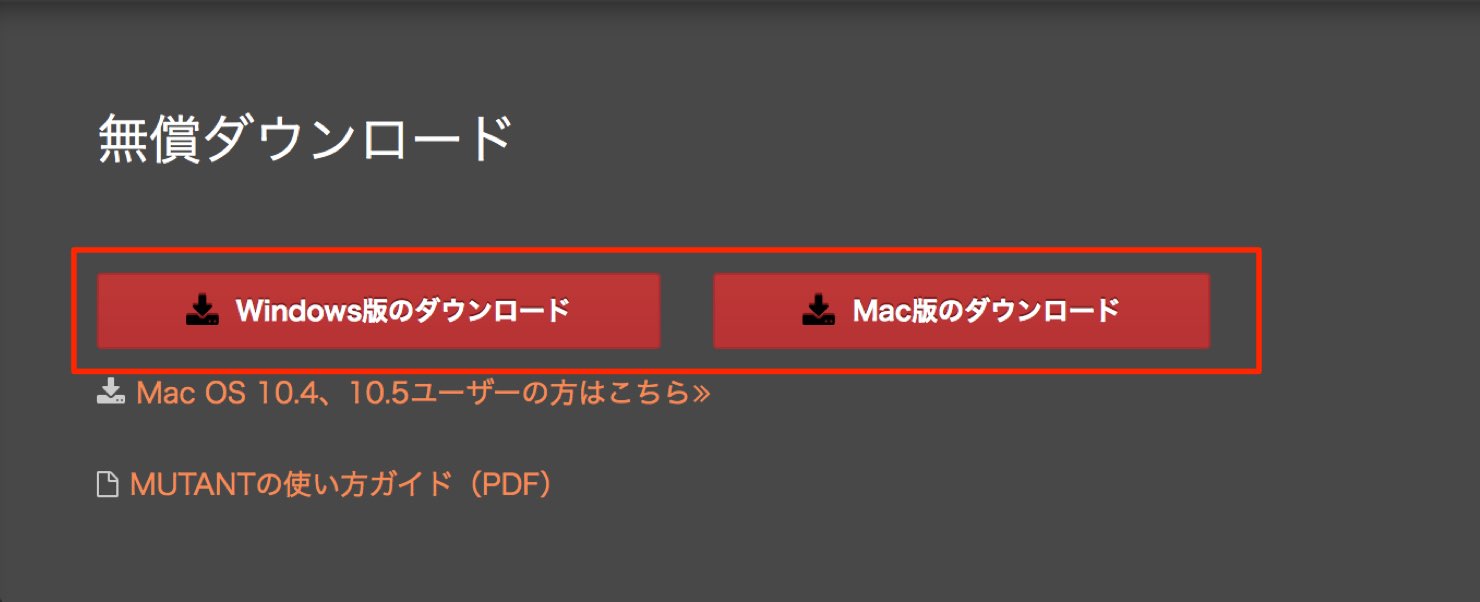 Mutant Download