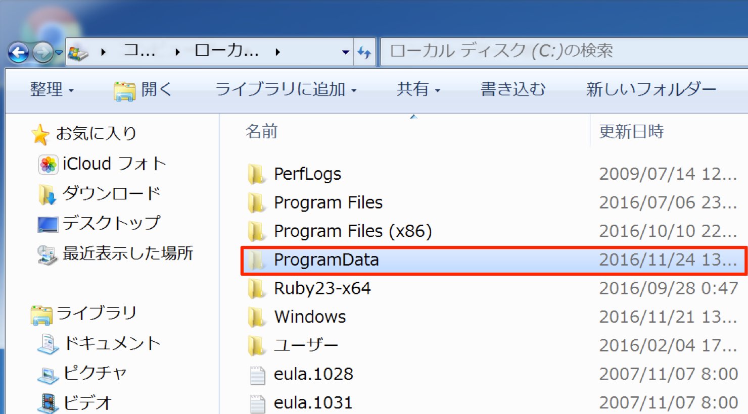 programdata