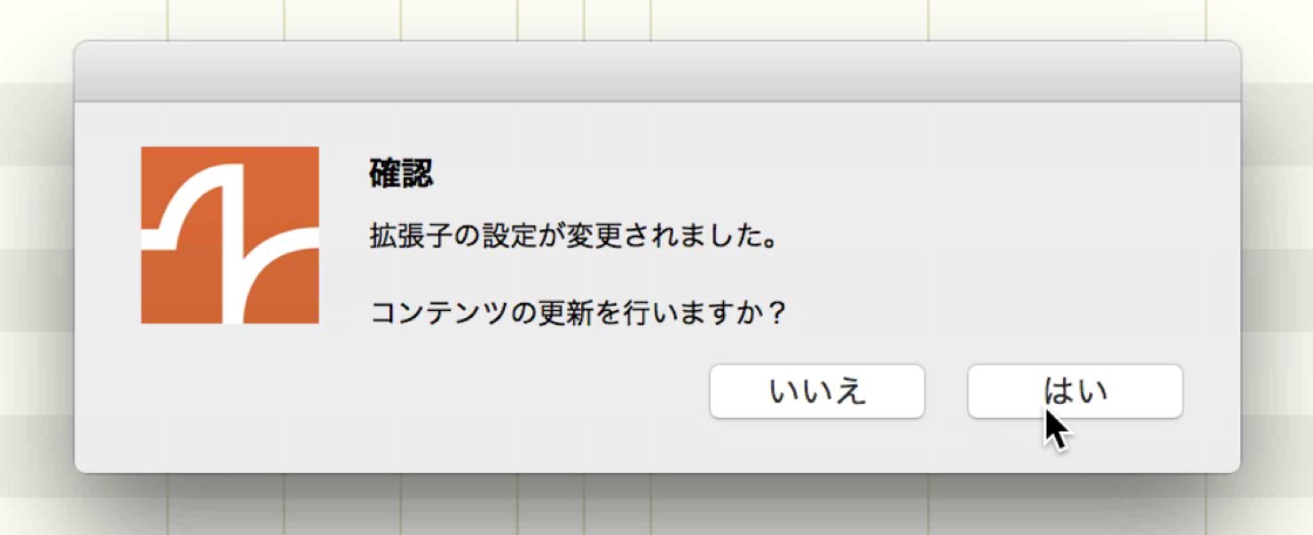 確認のダイアログ