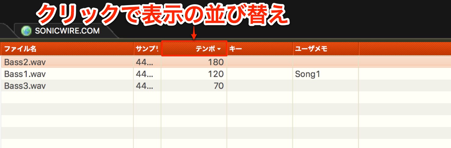 表示の並び替え