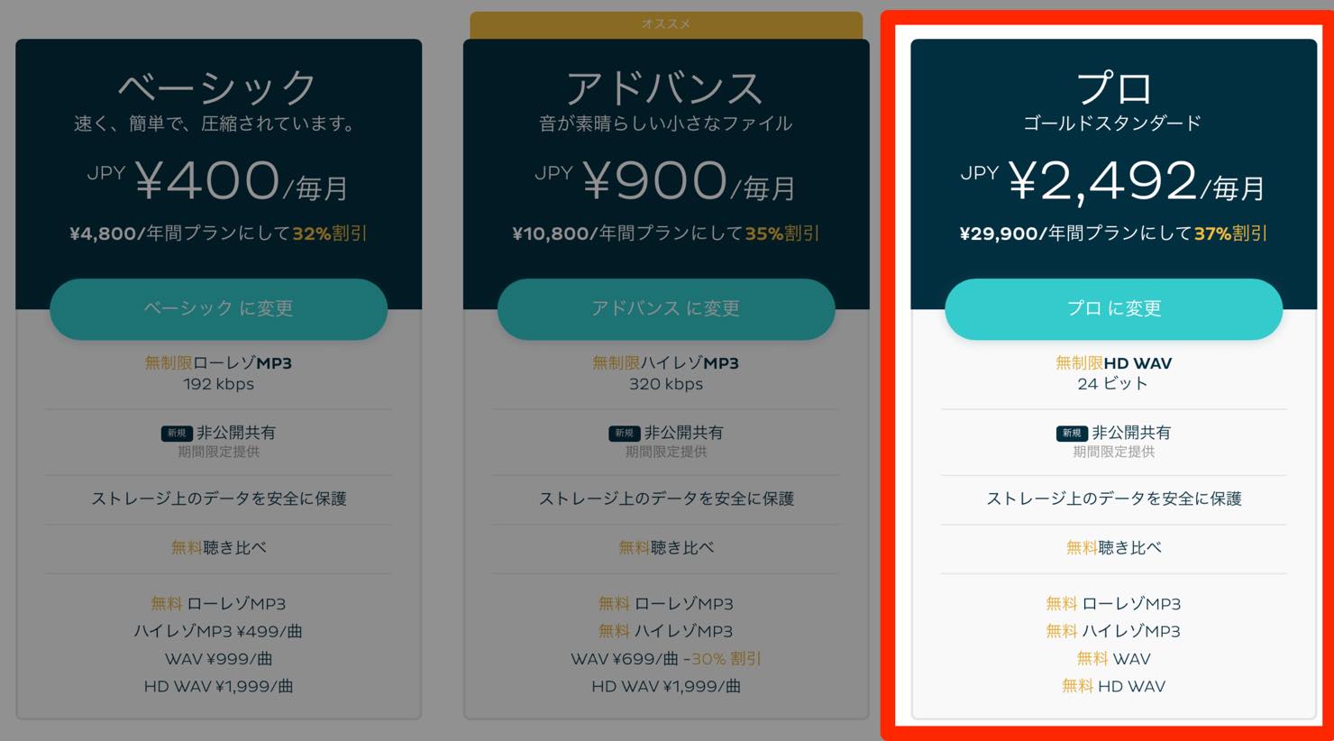 landr_pro