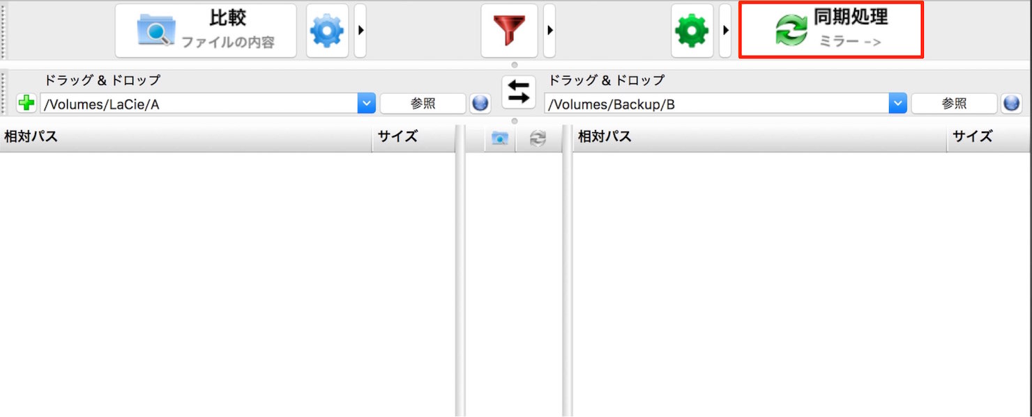 one-click-backup