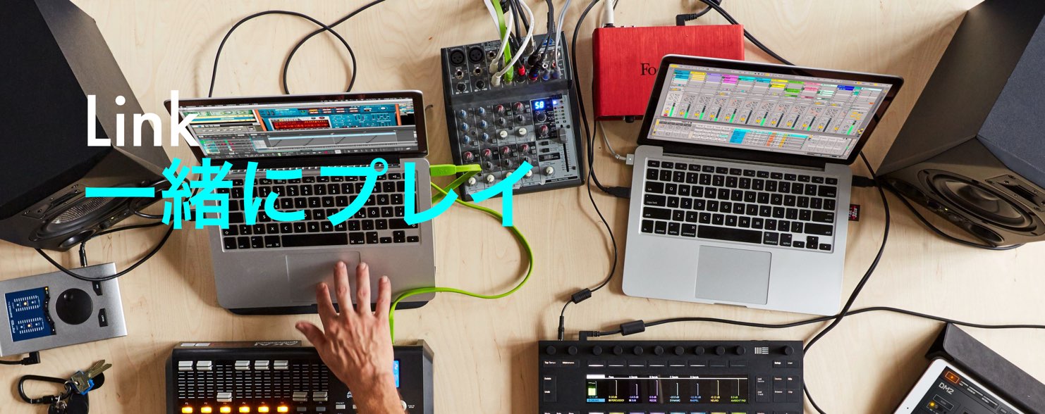 ableton-live-link
