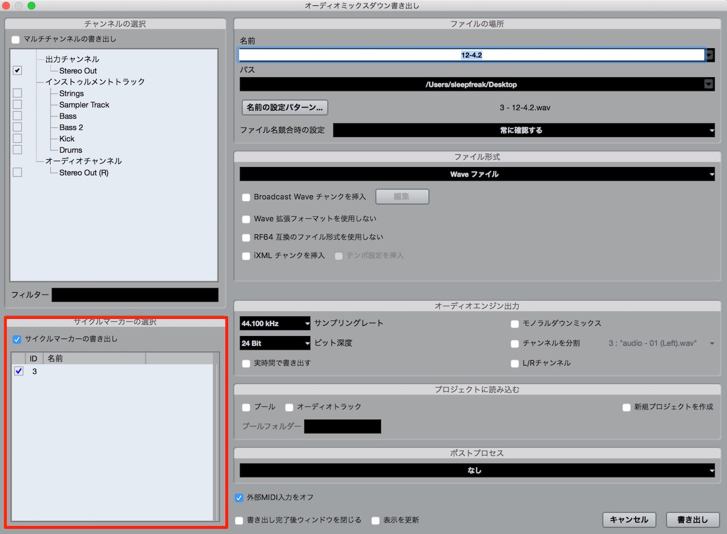 AudioMixdown