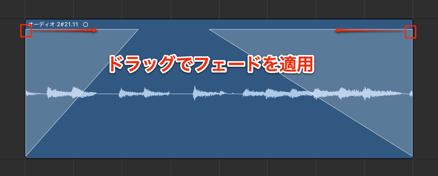 Fade 2