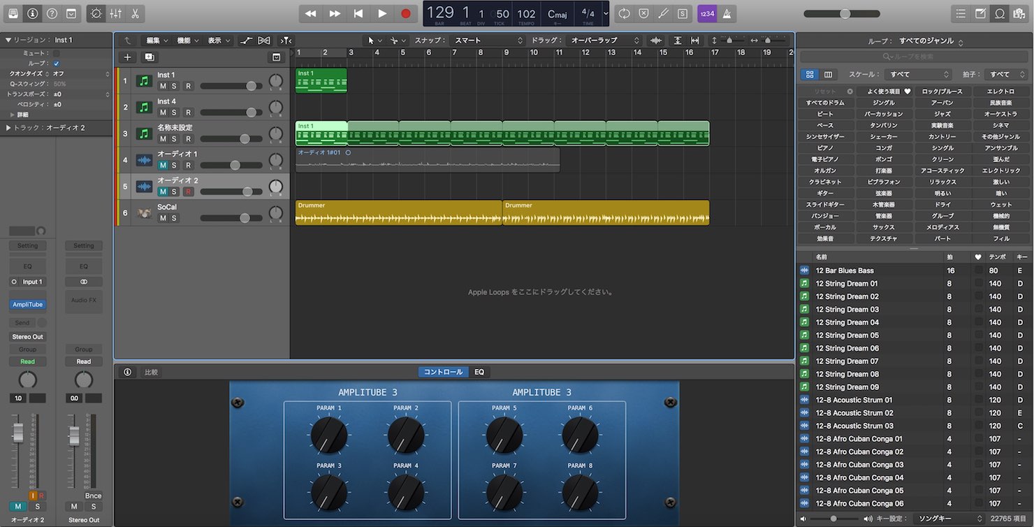 Logic Pro X