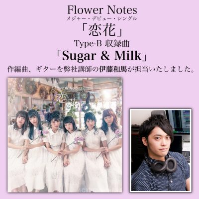 flowernote_ito_eye