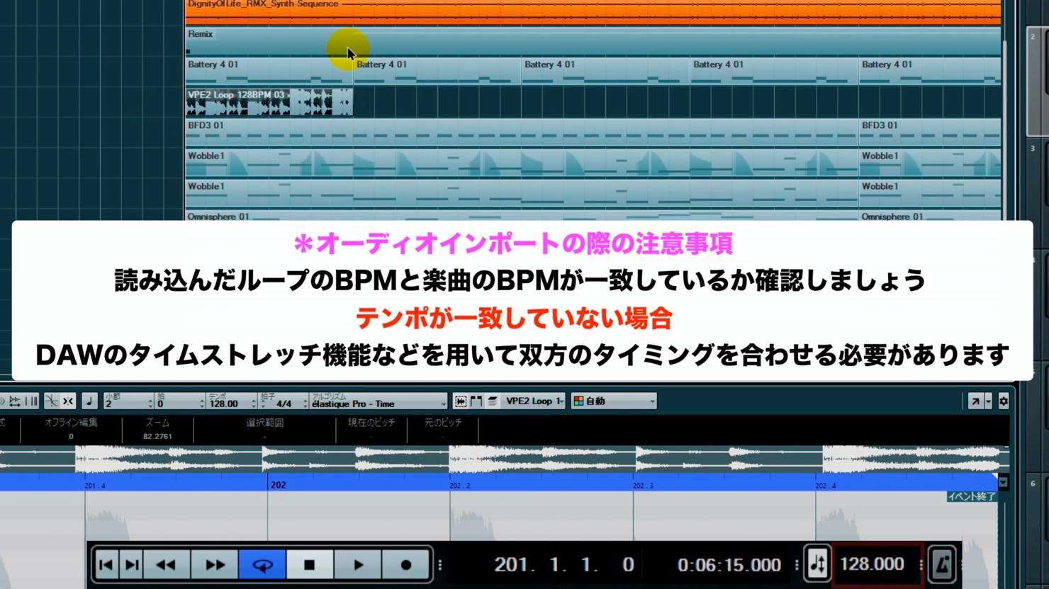 オーディオインポート