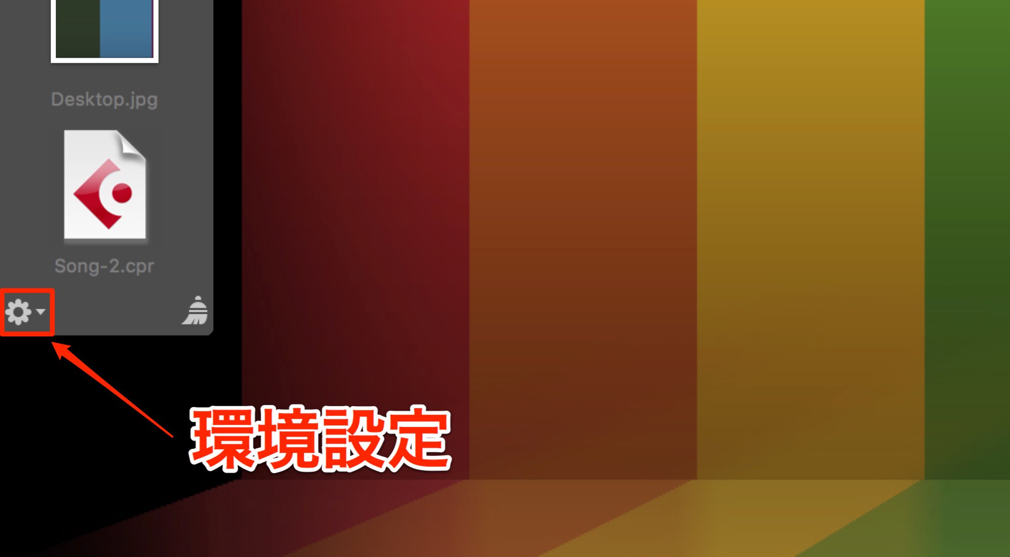 環境設定