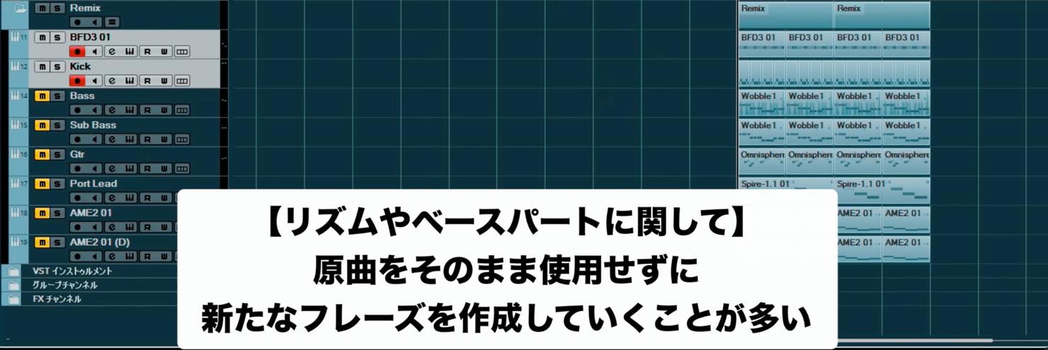 トラック選択
