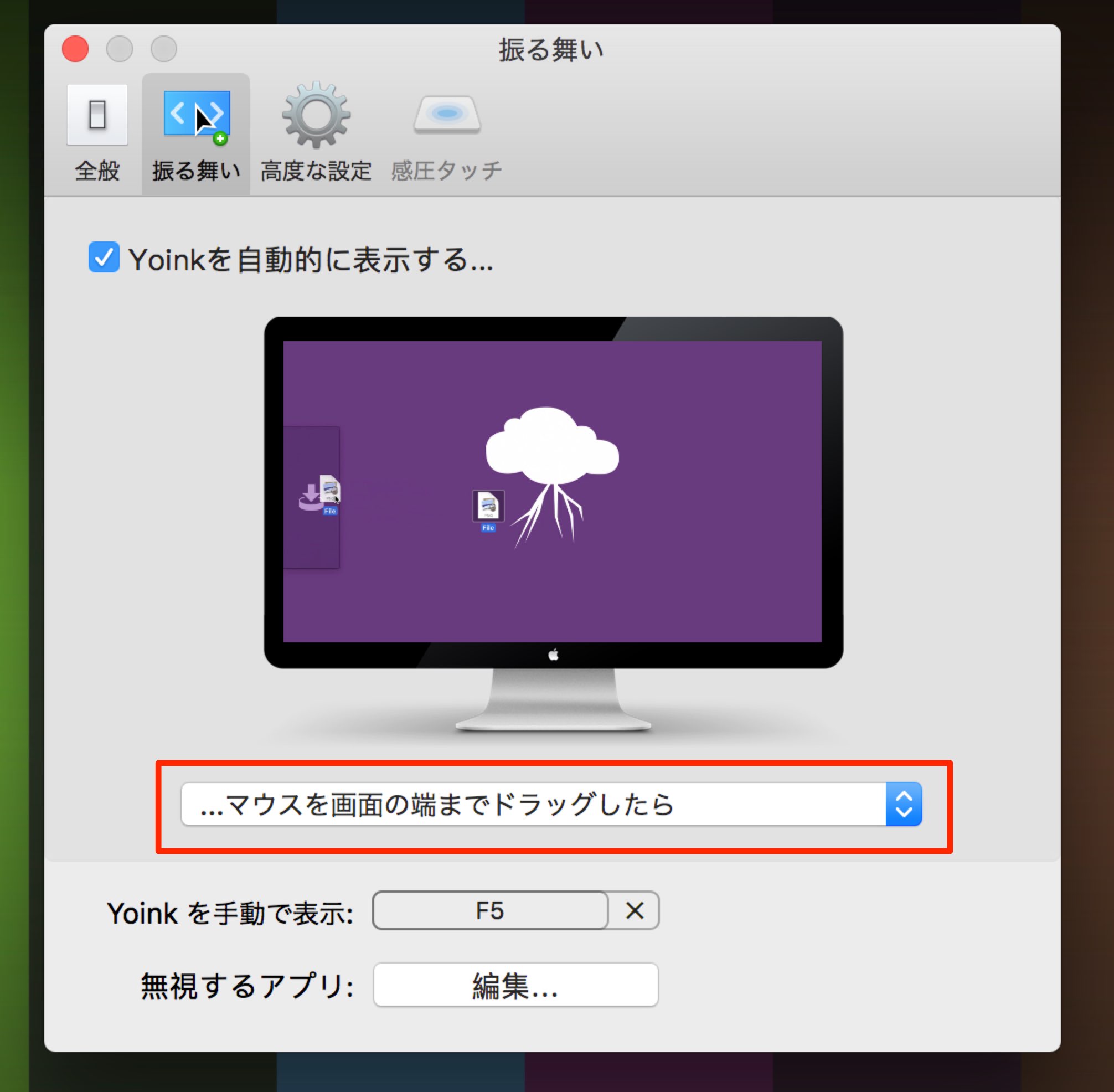振る舞い