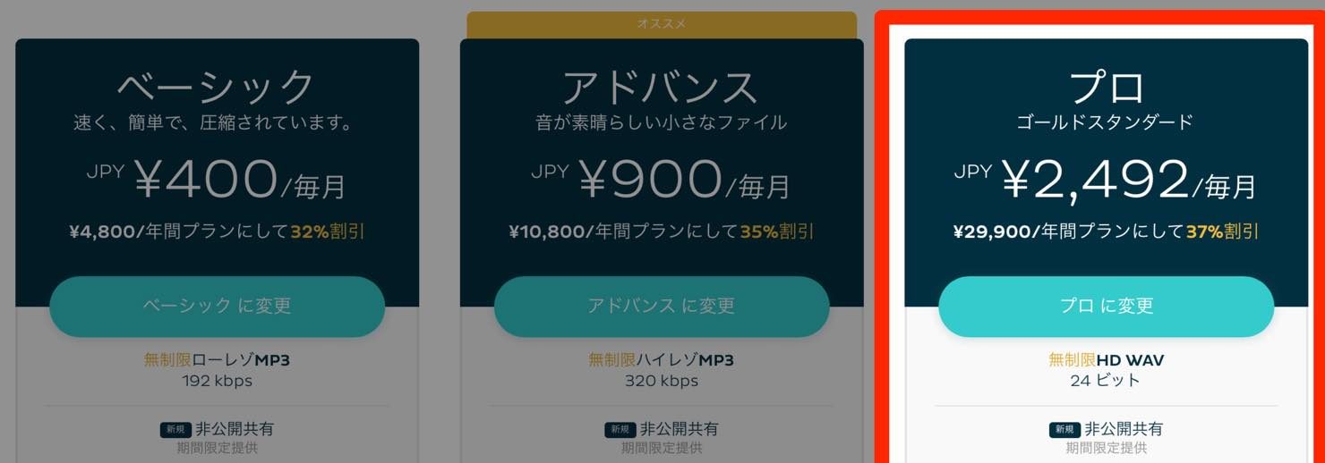 landr_pro