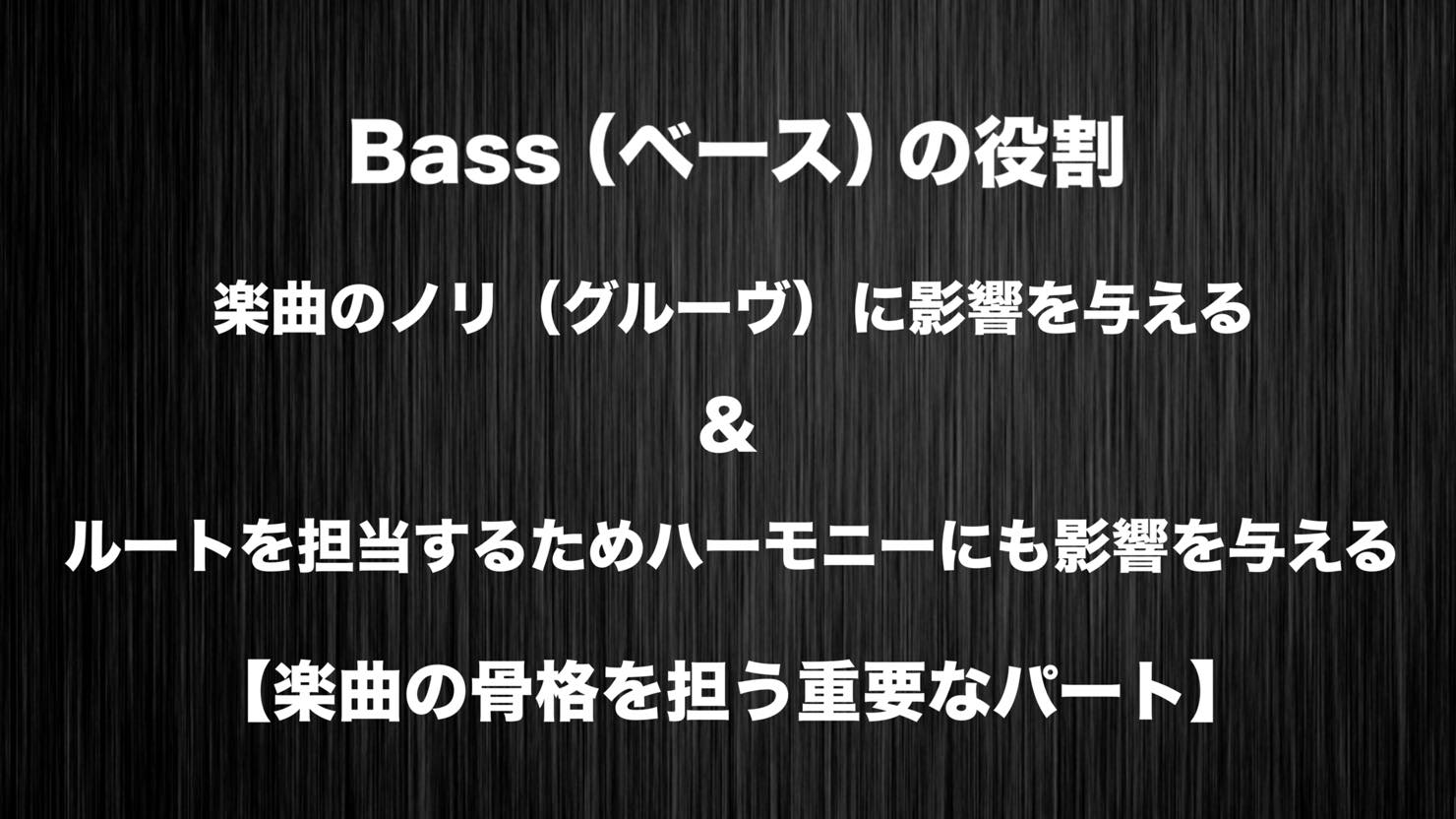 bass