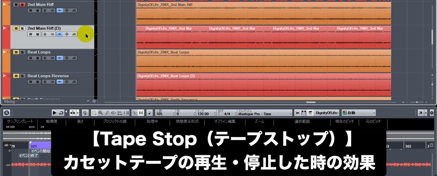 tape_stop-1