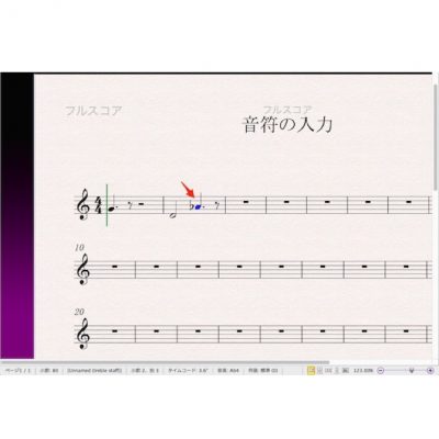 スコア