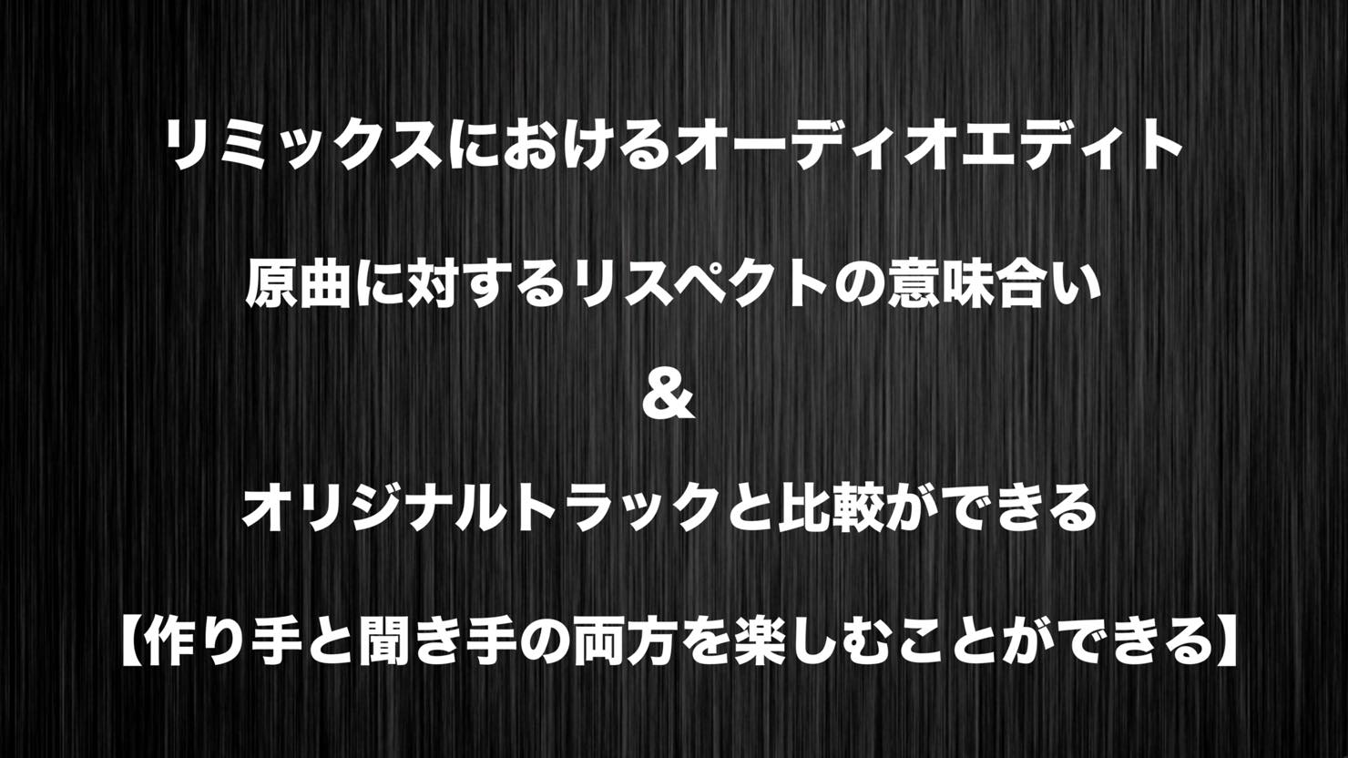 audio_edit