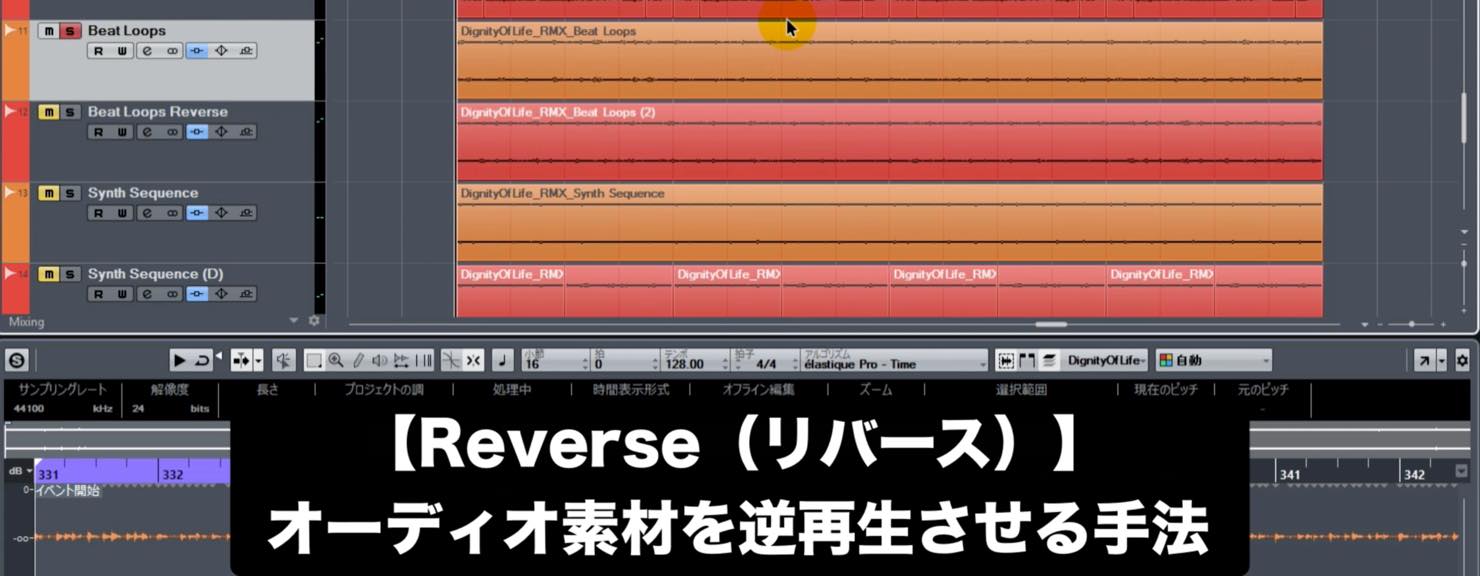 reverse