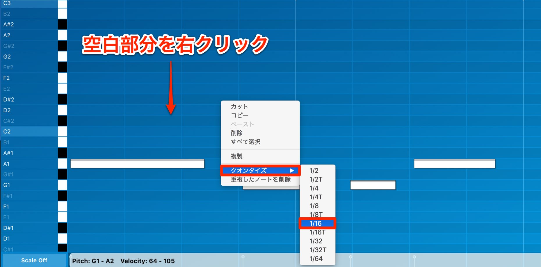 クオンタイズの適用