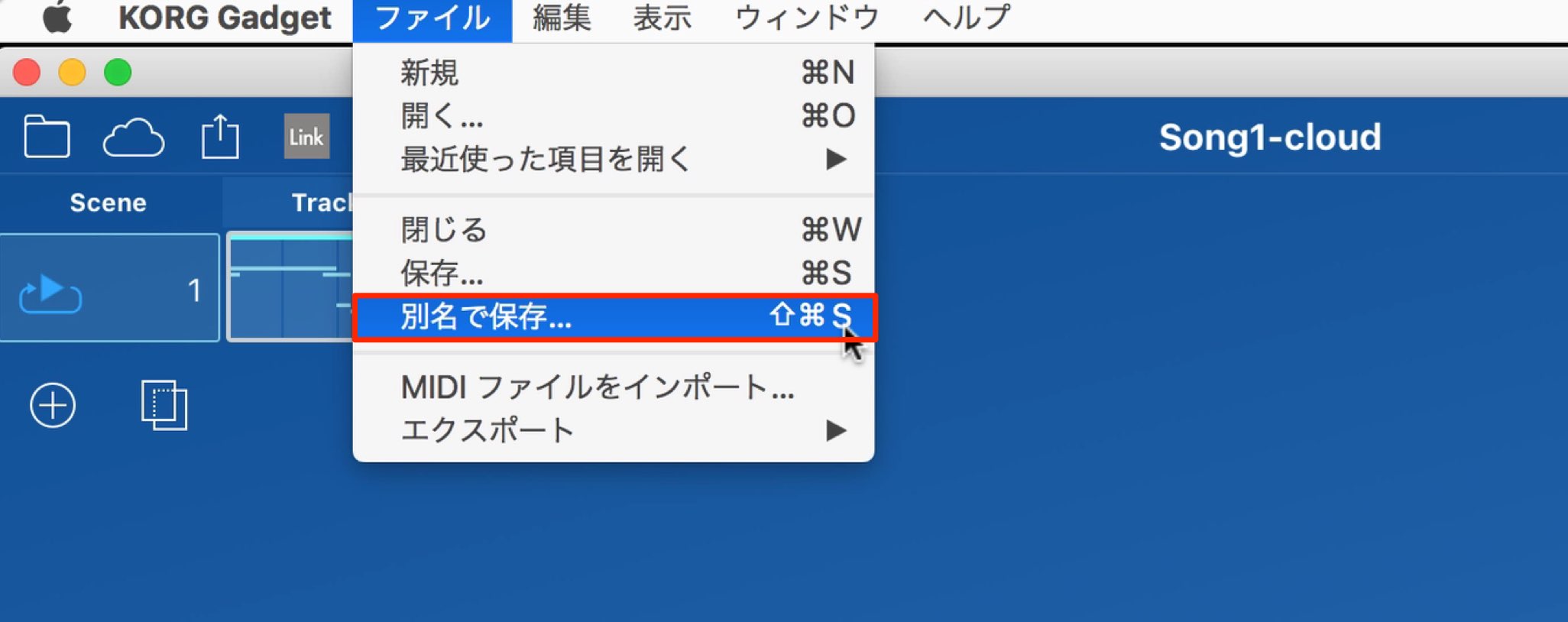 別名で保存
