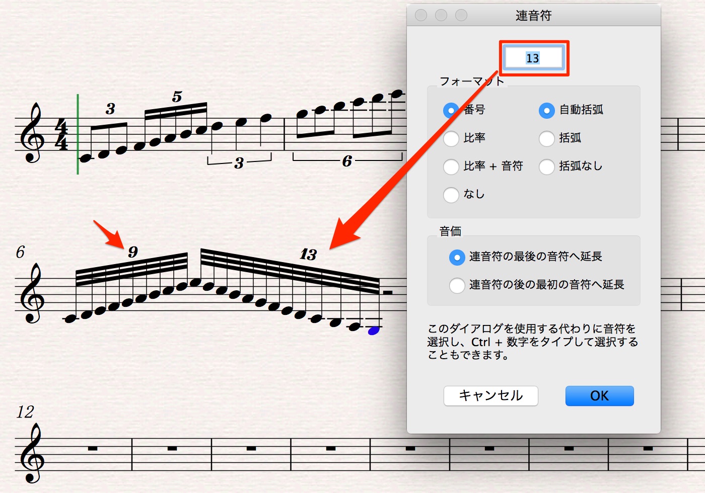 連音符_と_無題