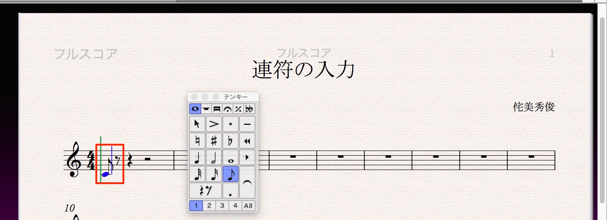 テンキー_と_無題