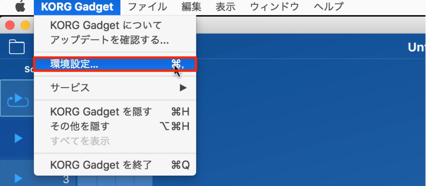 環境設定