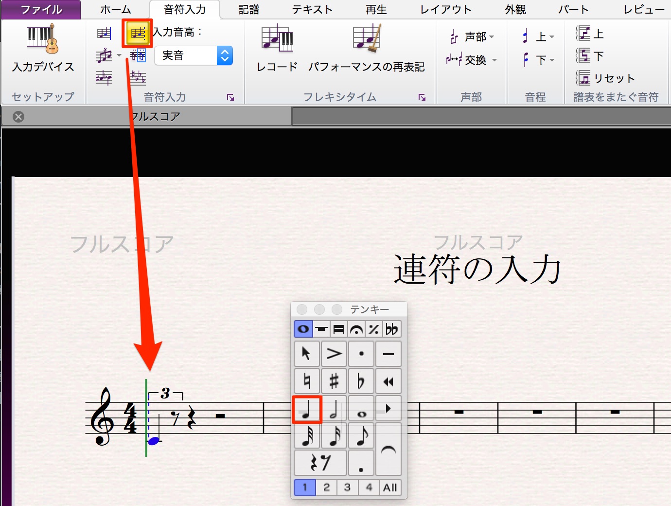 テンキー_と_無題_と_Sibeliusの使い方初級_侘美_—_Evernote_と_Sibelius_リファレンスガイド