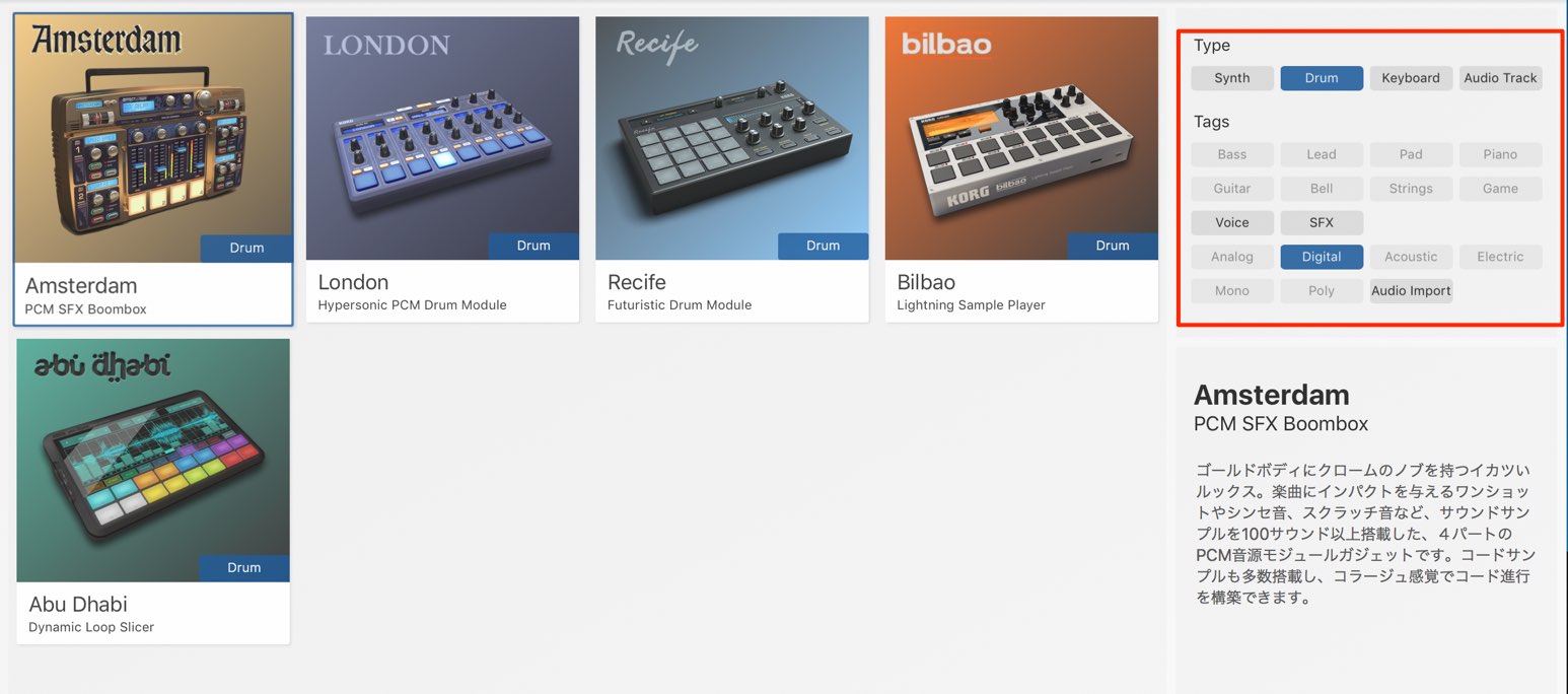 KORG Gadget