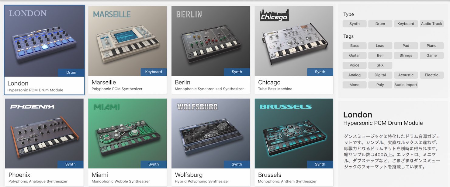 KORG Gadget