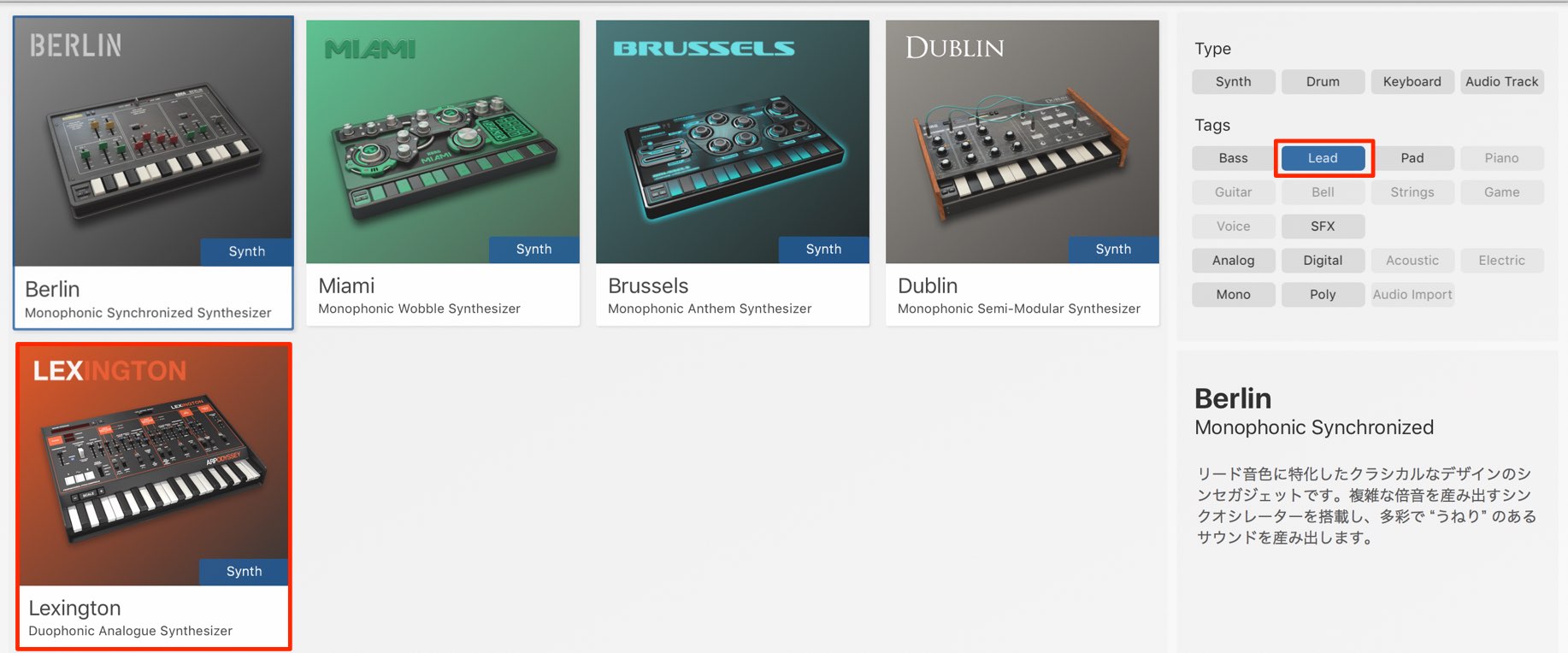 KORG Gadget