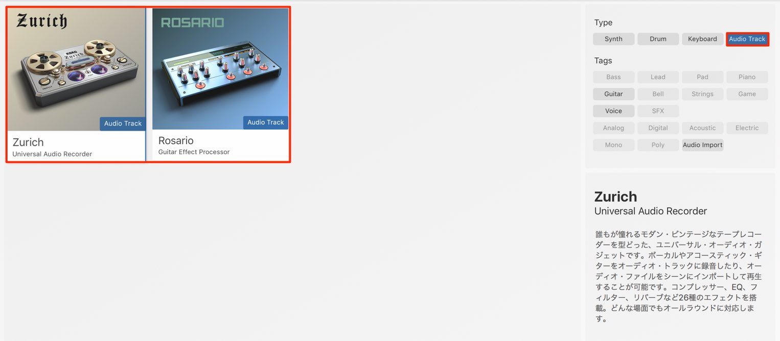 KORG Gadget