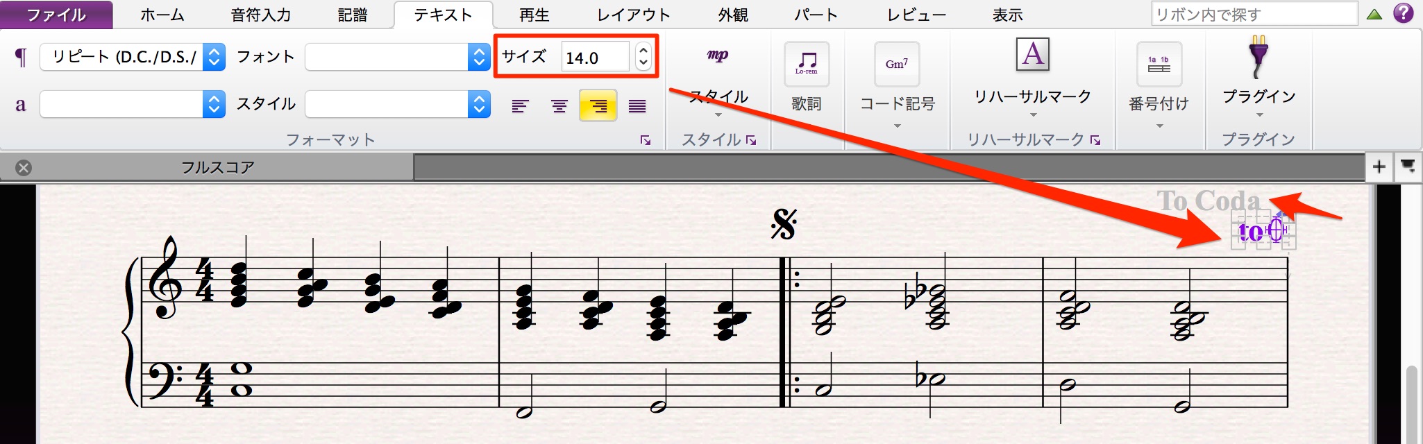 リピートや反復記号の入力