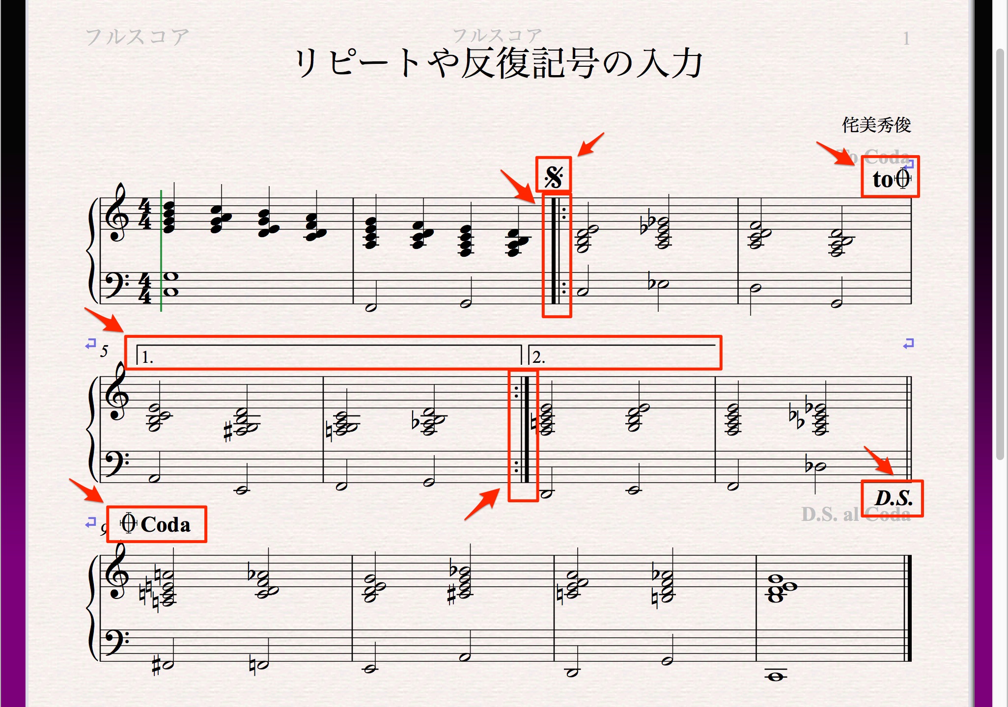 リピートや反復記号の入力