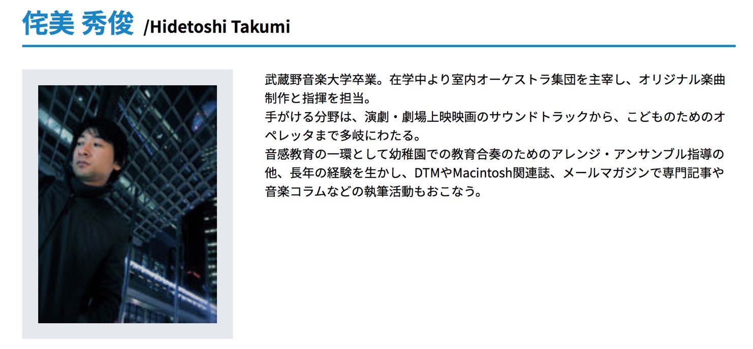 takumi