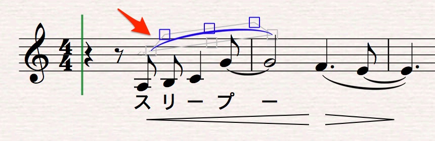 クレッシェンドやスラーをつける