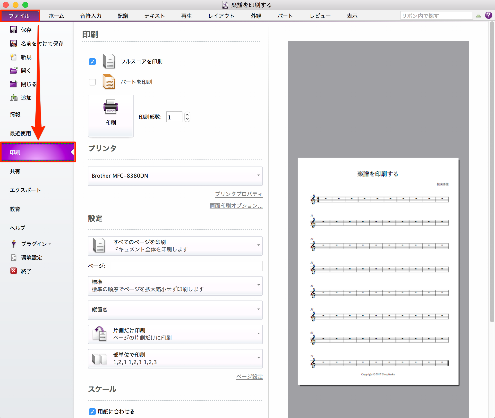 楽譜を印刷する