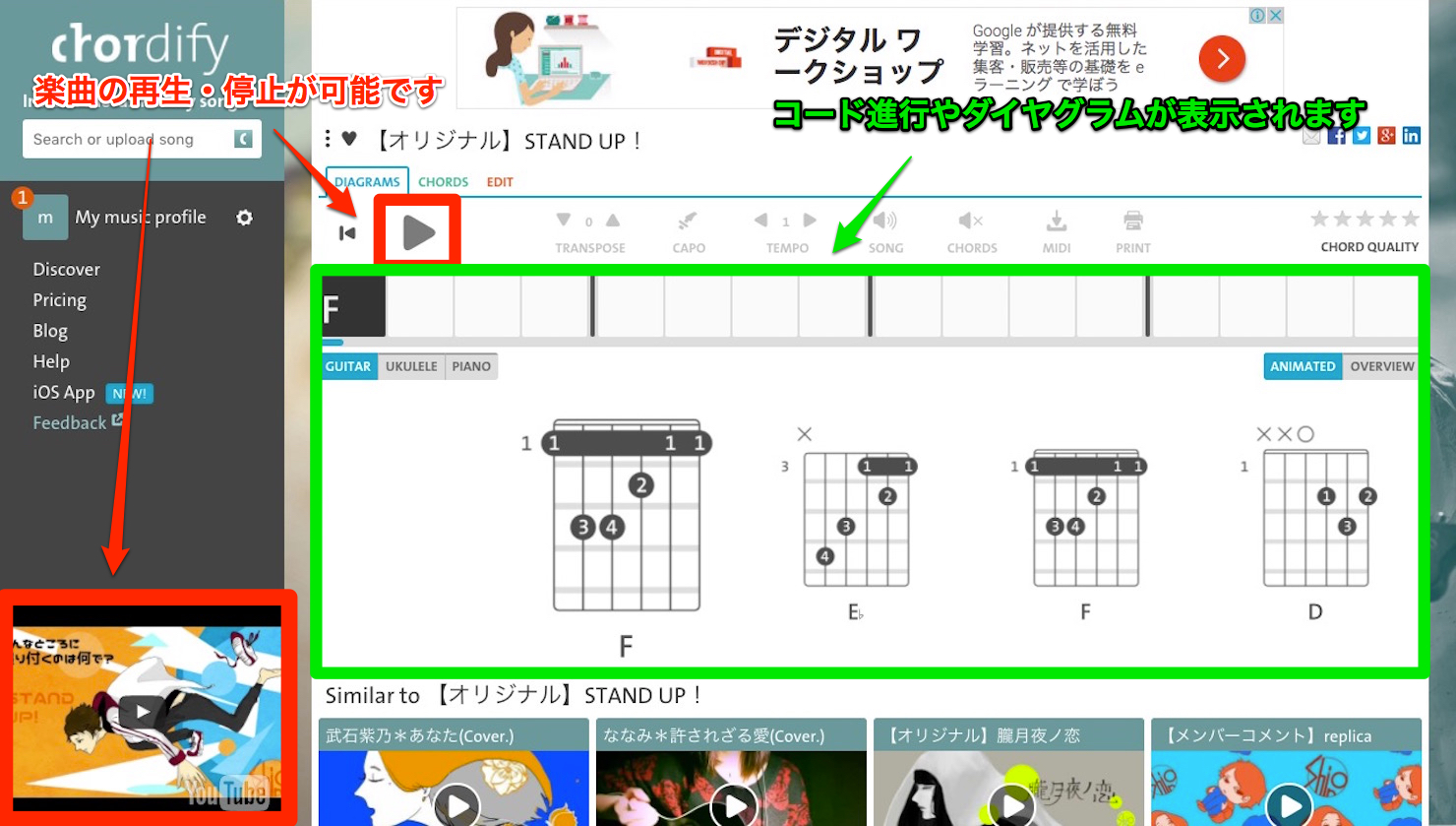 Chordify07