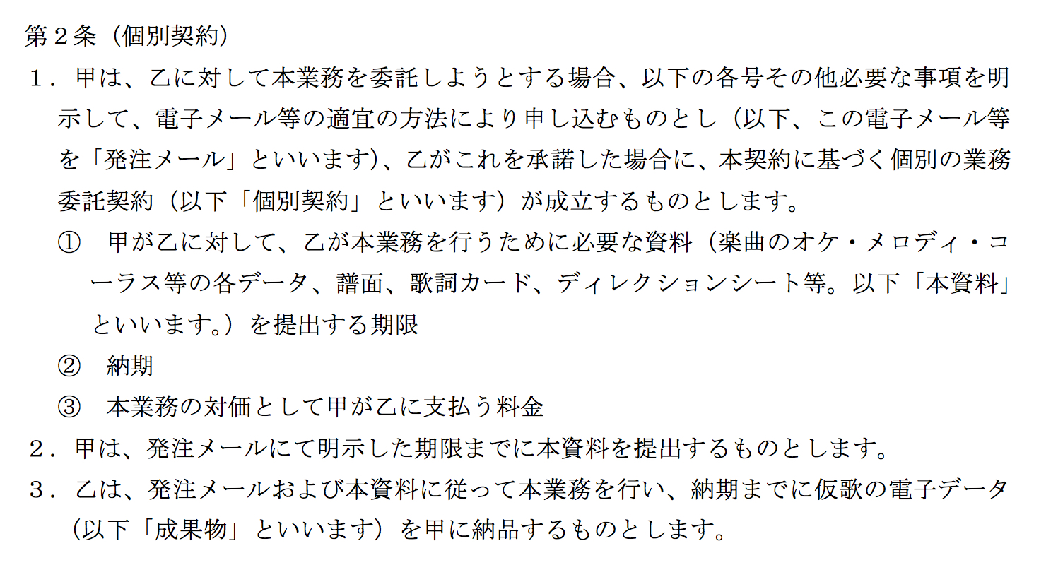 music_law_ad_6-2