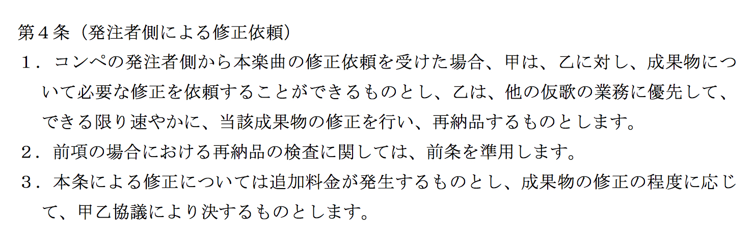 music_law_ad_6-4