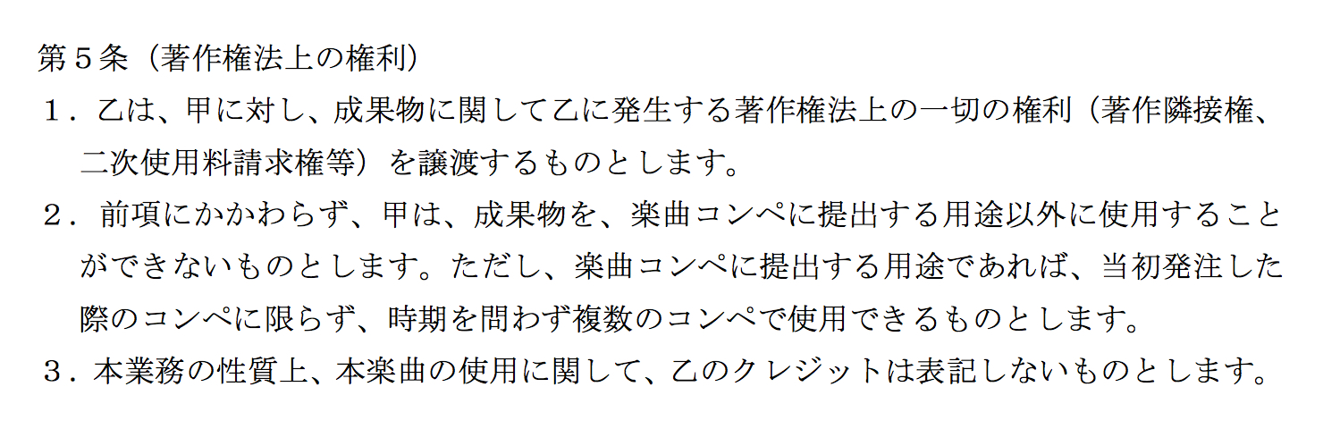 music_law_ad_6-5
