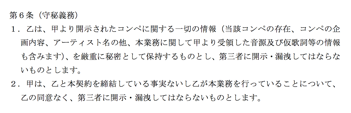music_law_ad_6-6