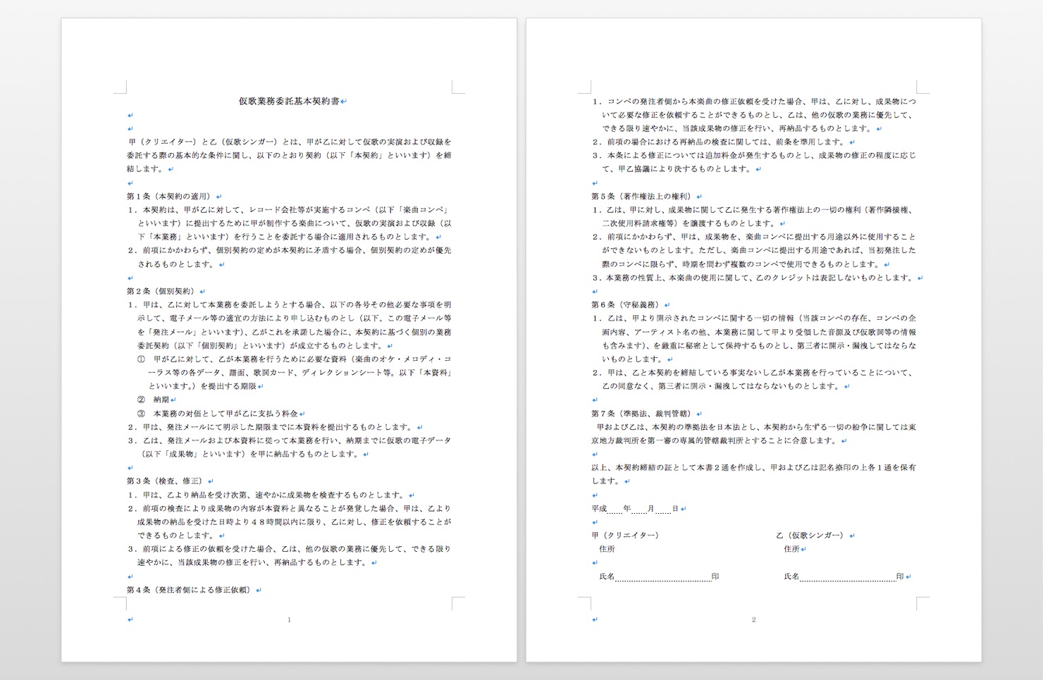 singing contract
