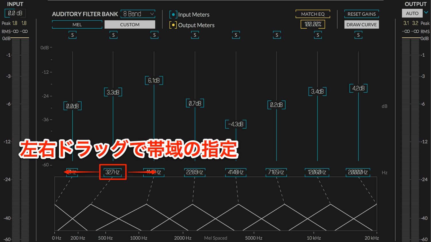 帯域の指定
