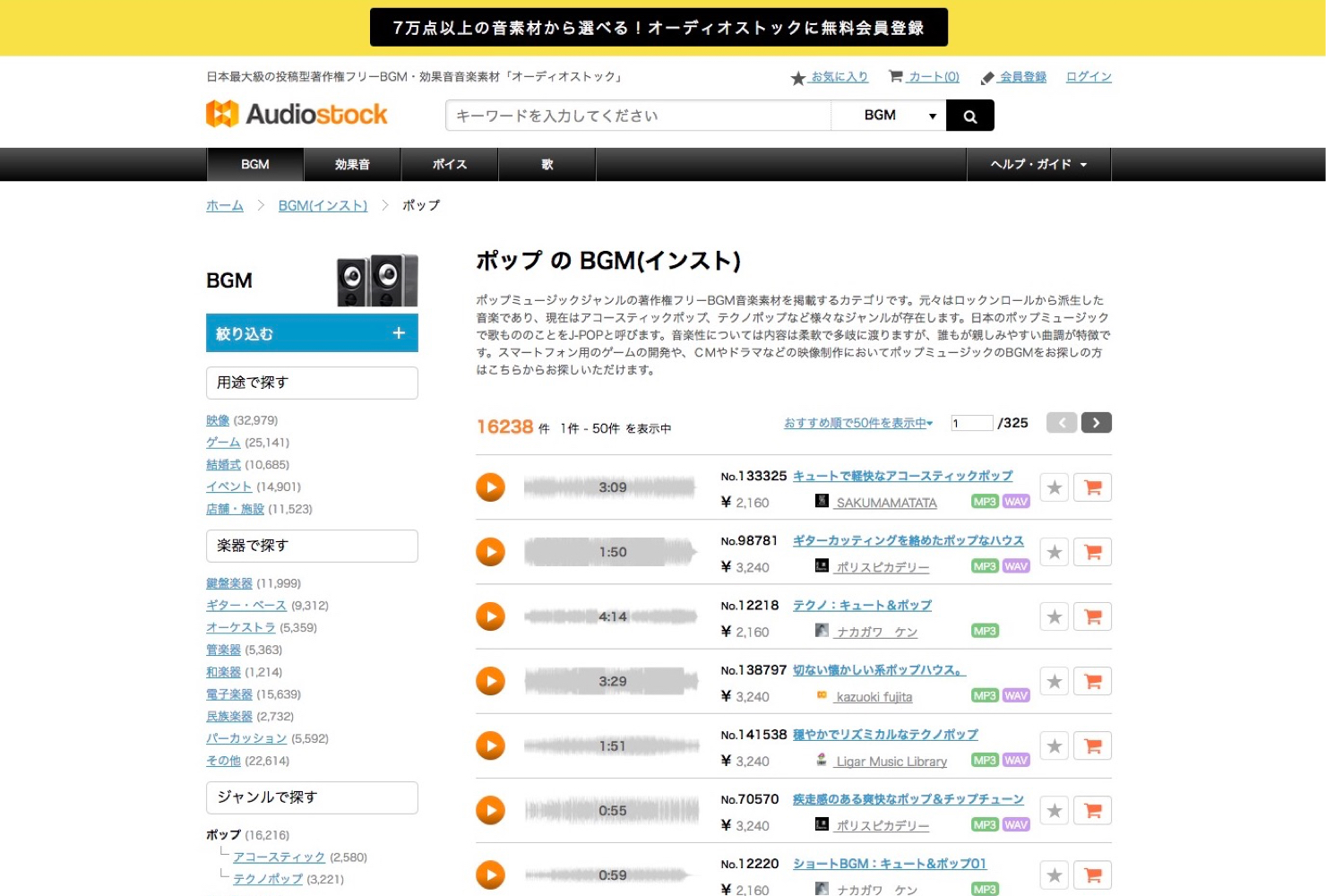 Audio_Stock_2