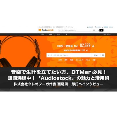Audiostock_eye2