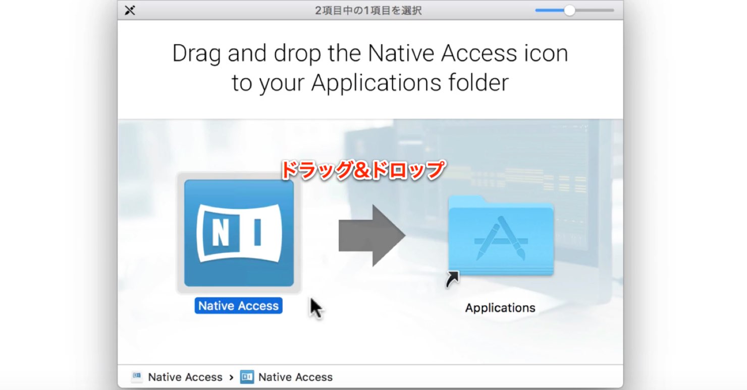 Install