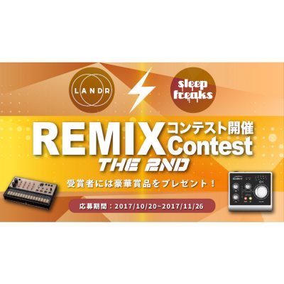 LANDER_remix2017_2_eye