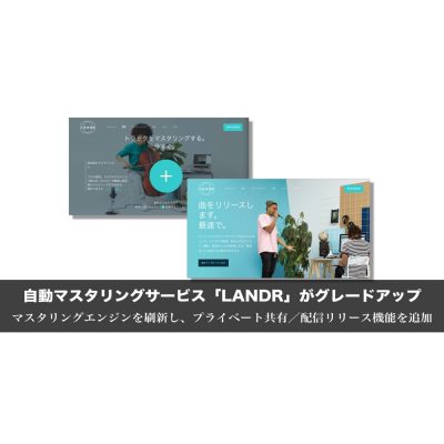LANDR_mastering-Release-eye